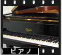 にほんブログ村 クラシックブログ ピアノへ