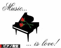 にほんブログ村 クラシックブログ ピアノ教室・ピアノ講師へ